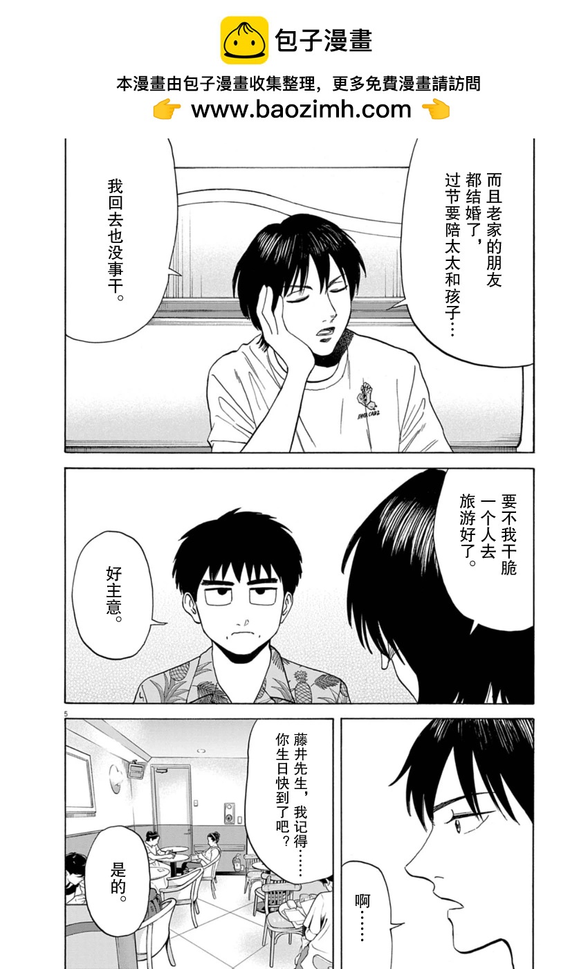 第30话4