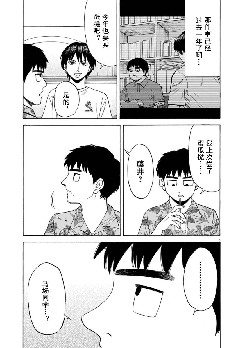 第30话5