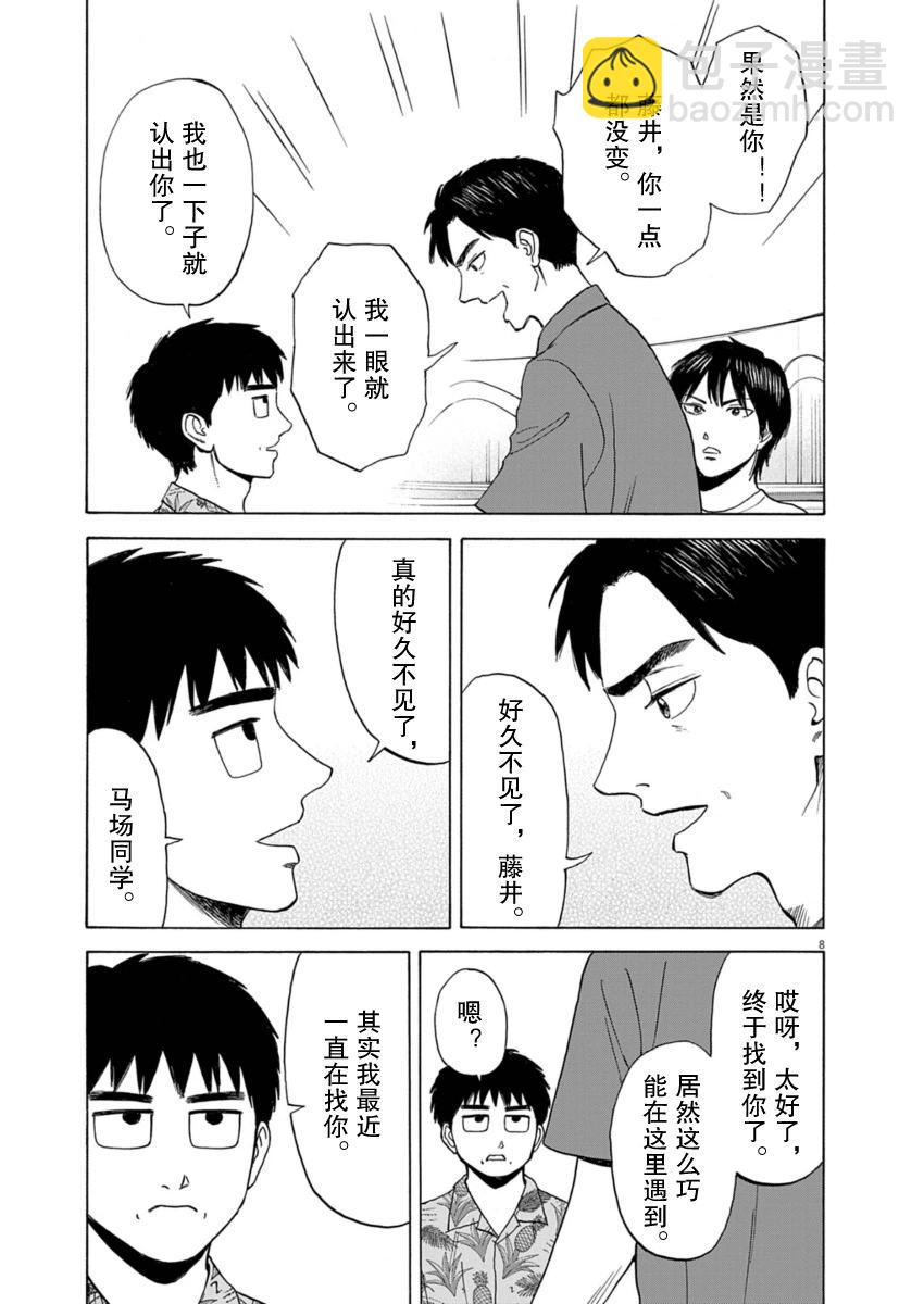 第30话7