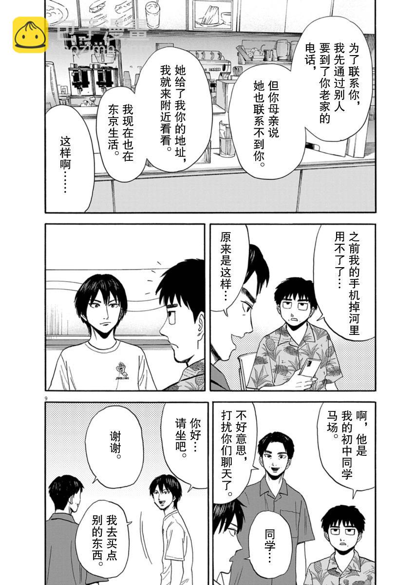 第30话8