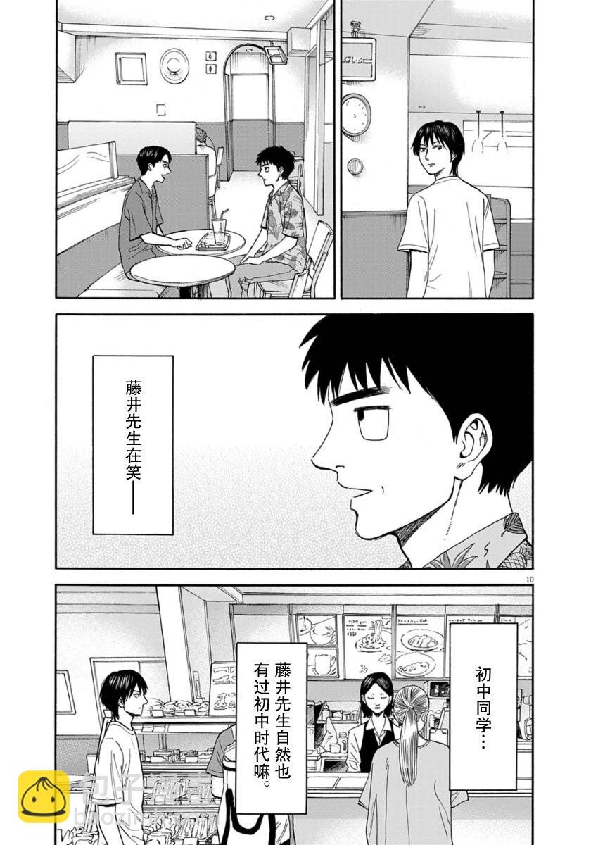 第30话9