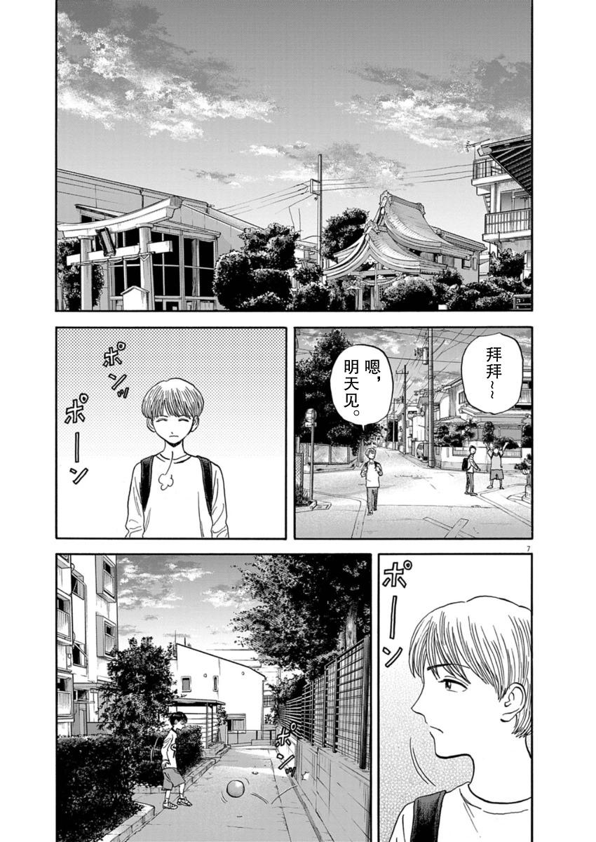 第31话6