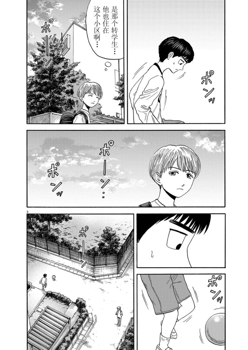 第31话7