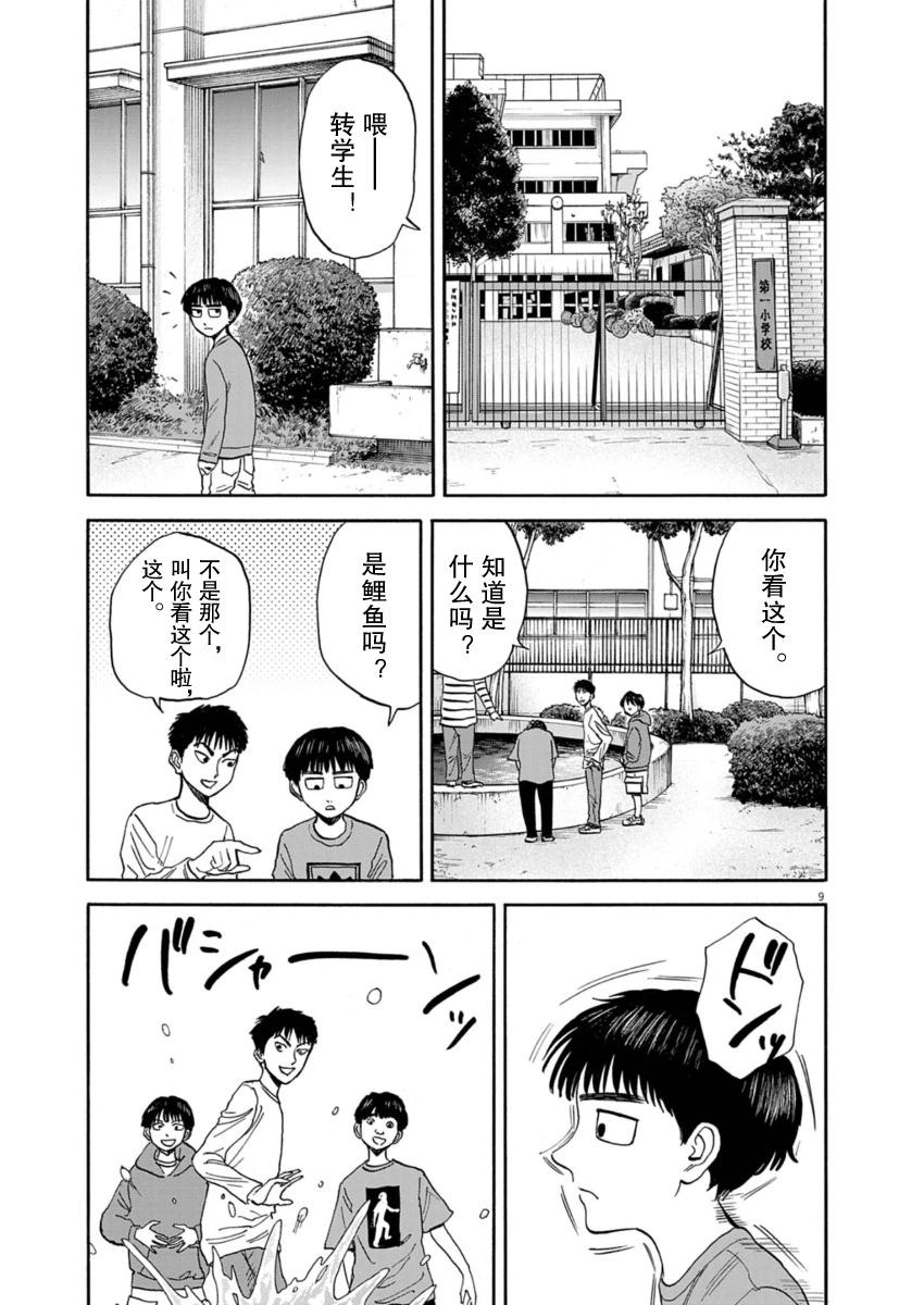 第31话8