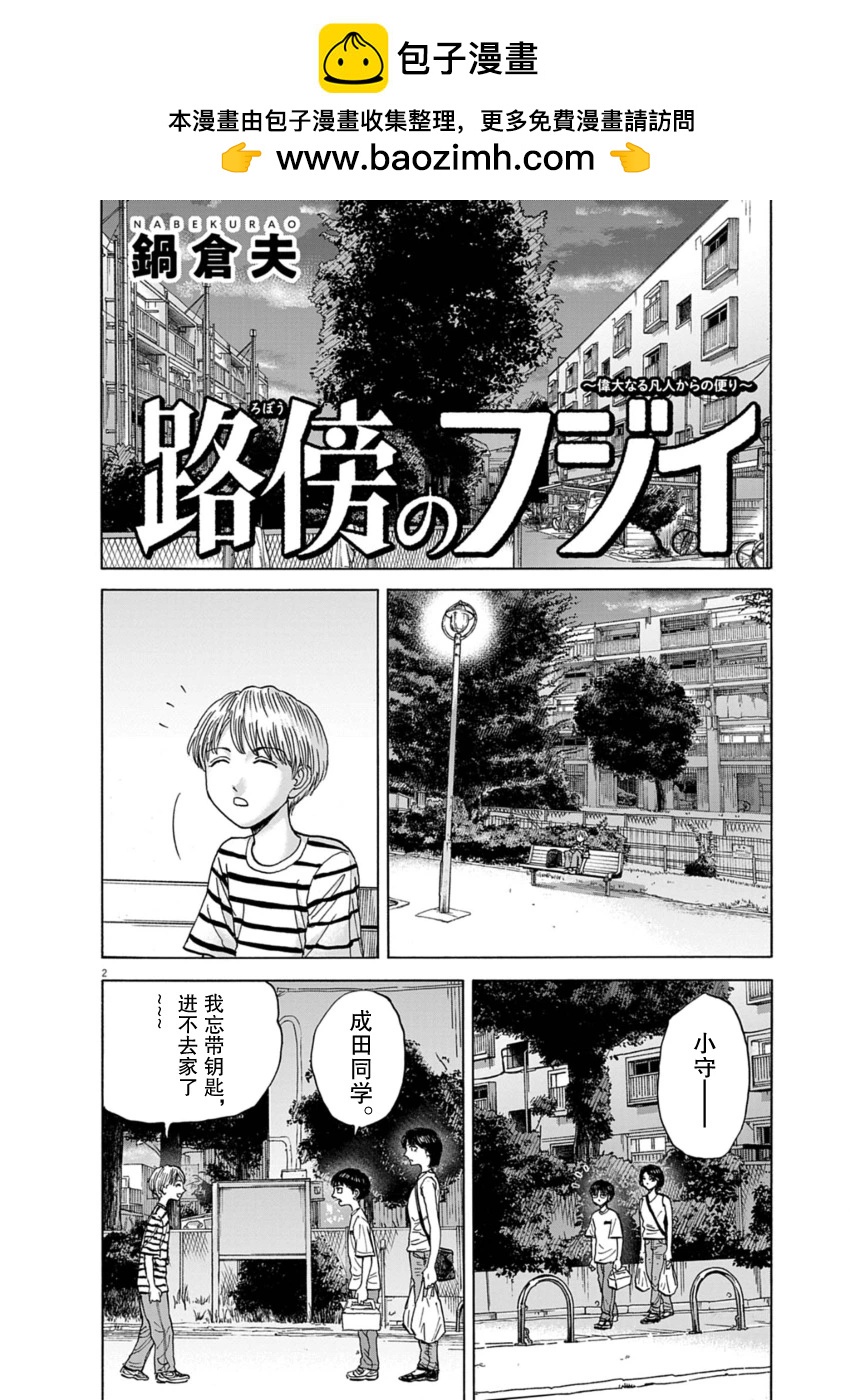 第32话1