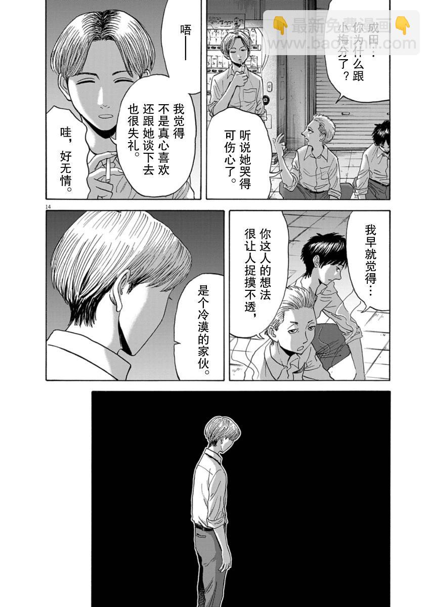 第32话13