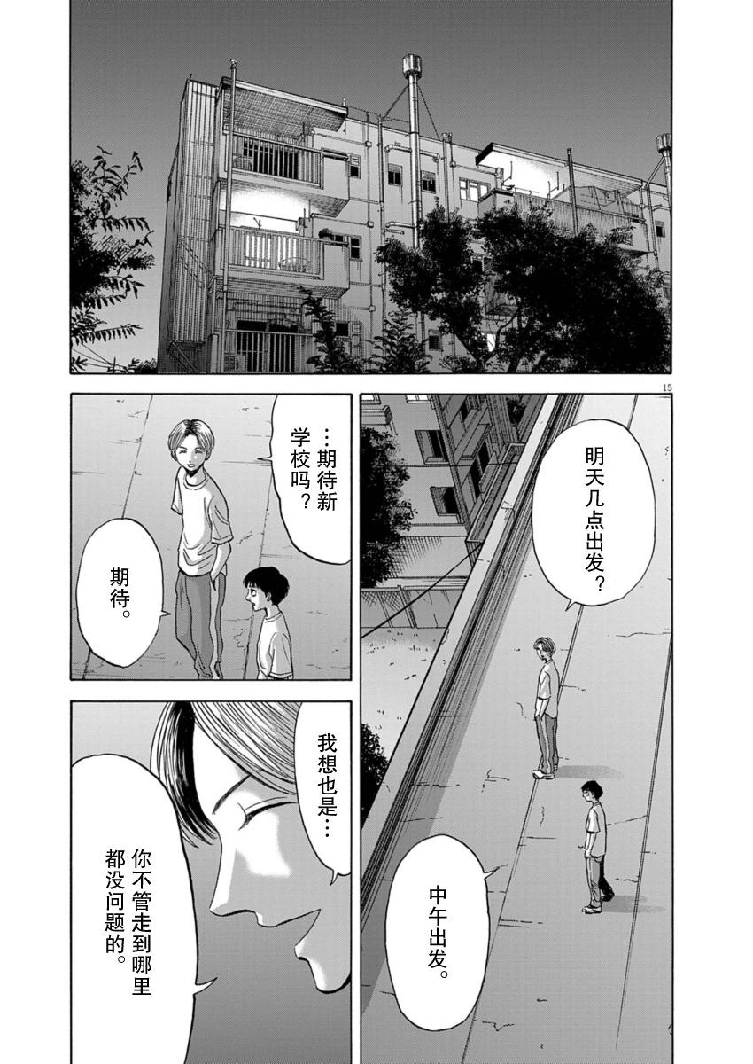 第32话14