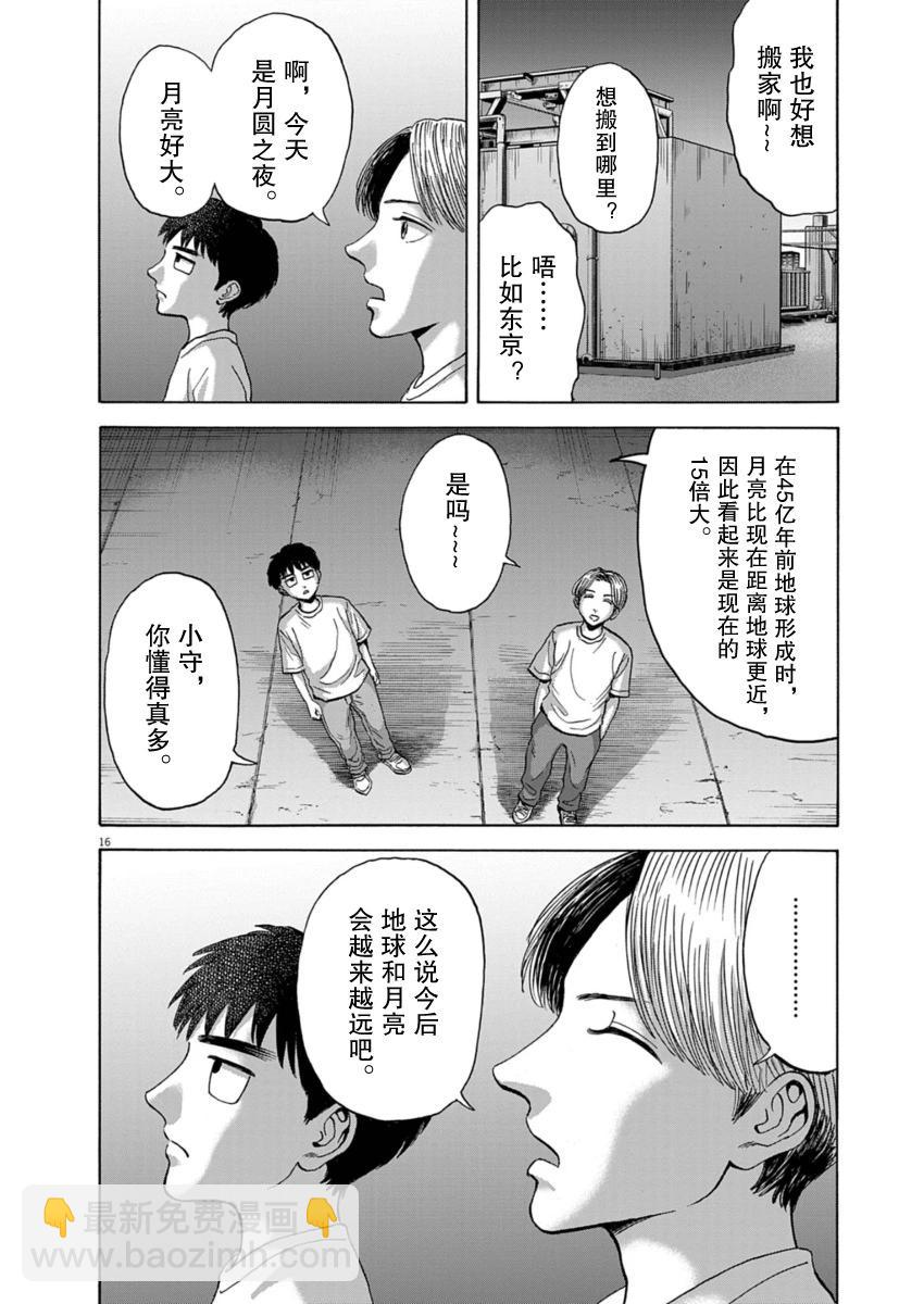 第32话15
