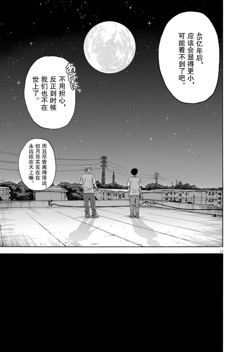 第32话16
