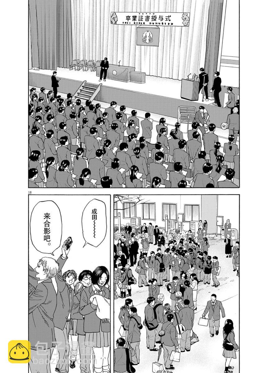 第32话17