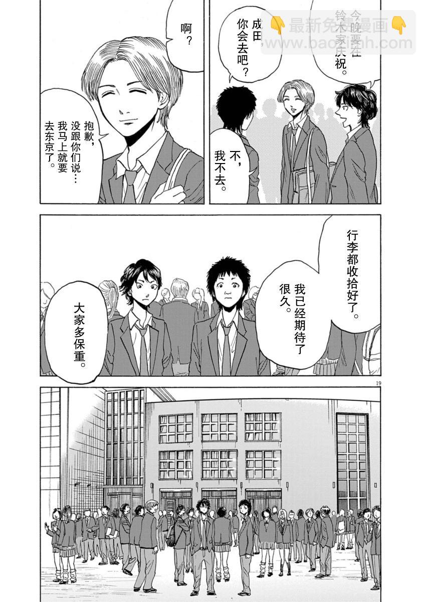 第32话18