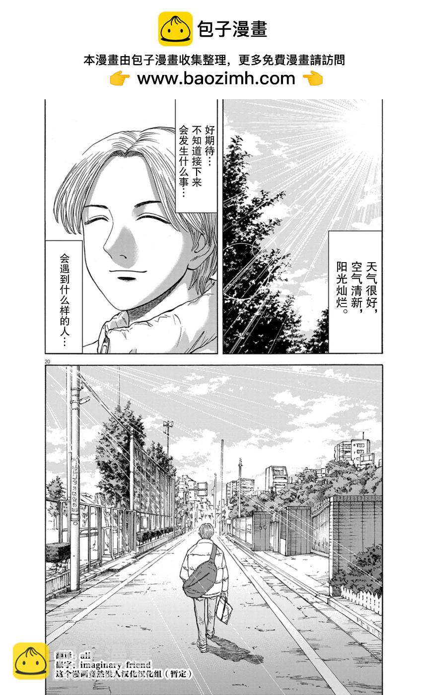 第32话19