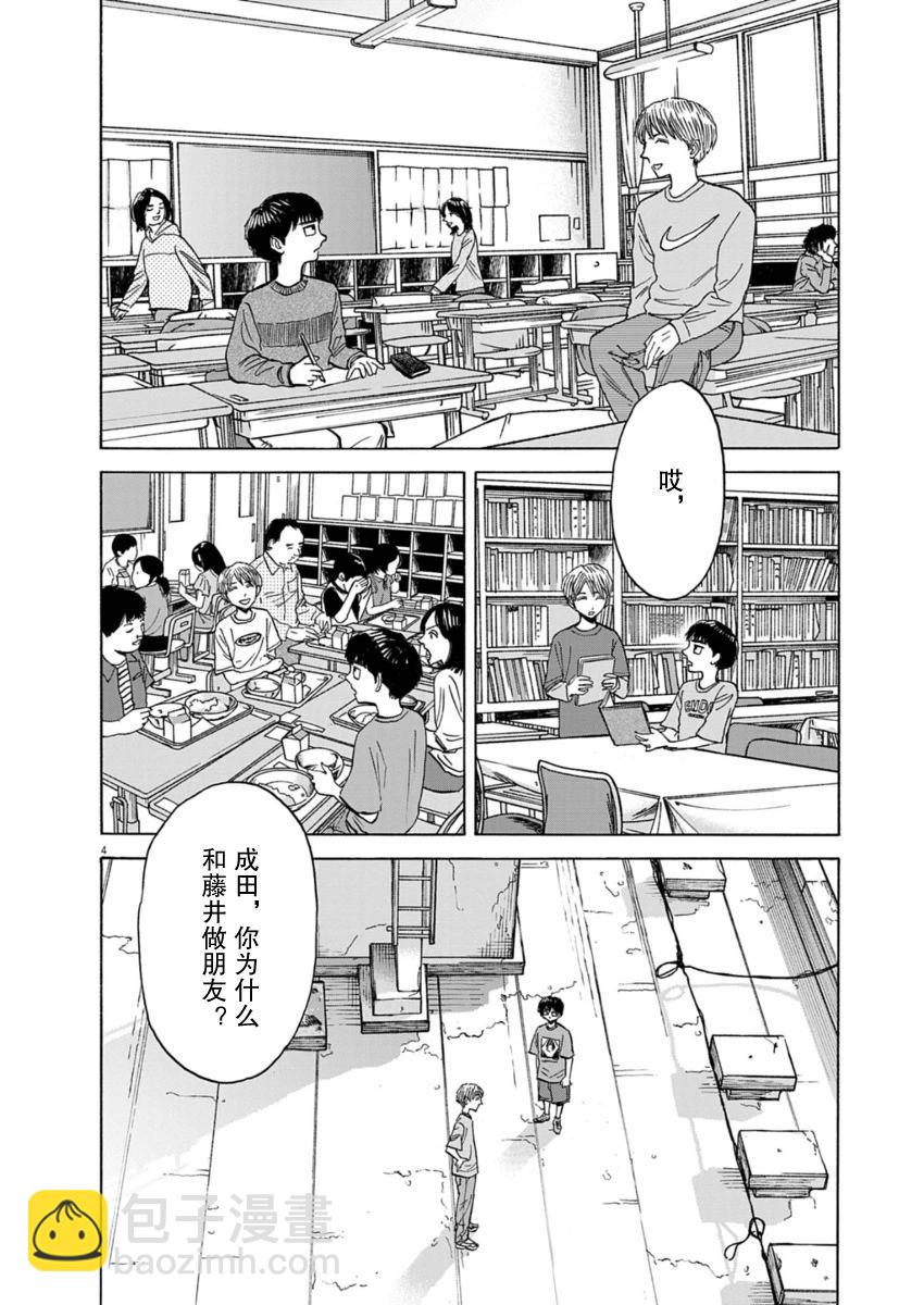 第32话3