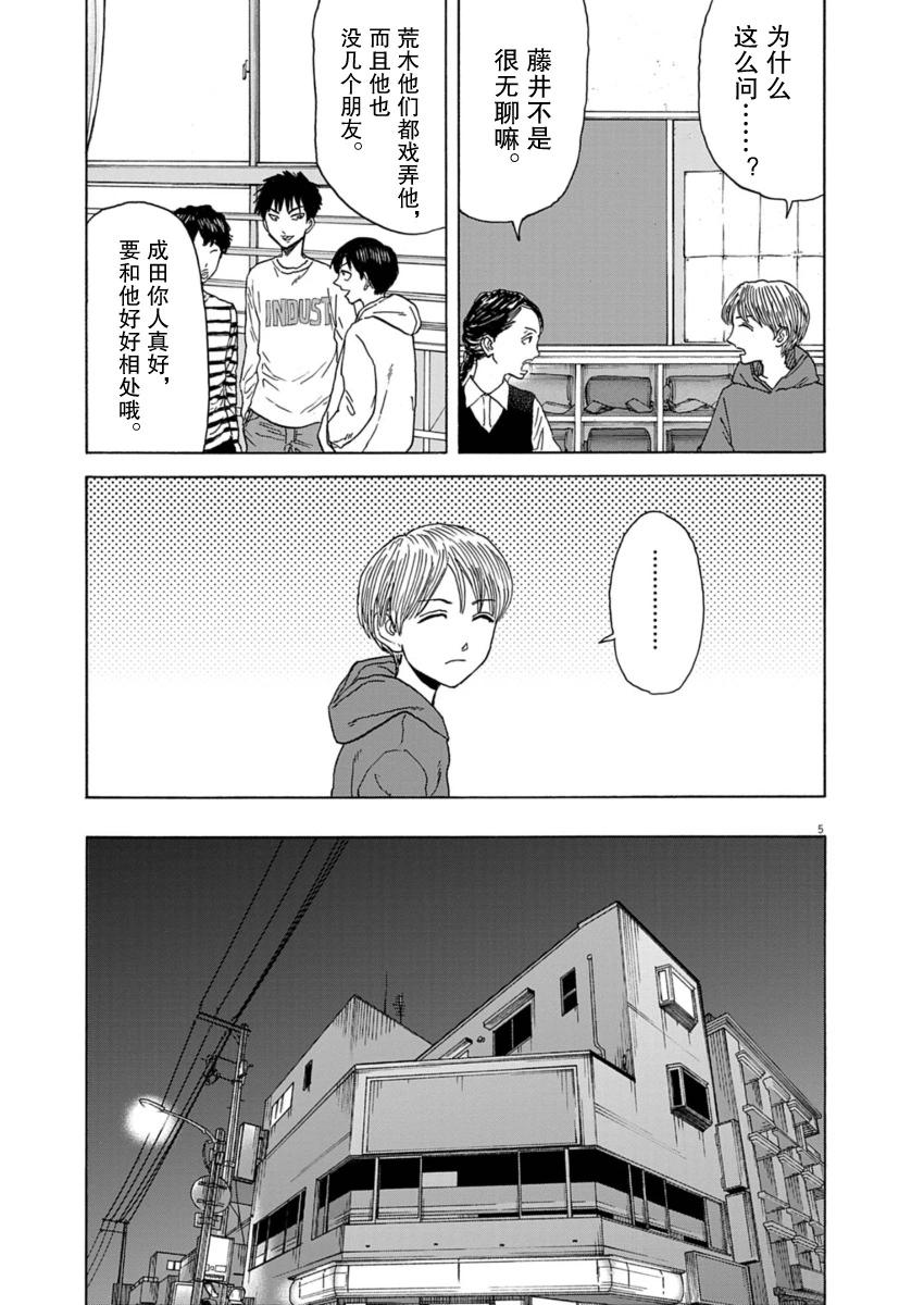 第32话4