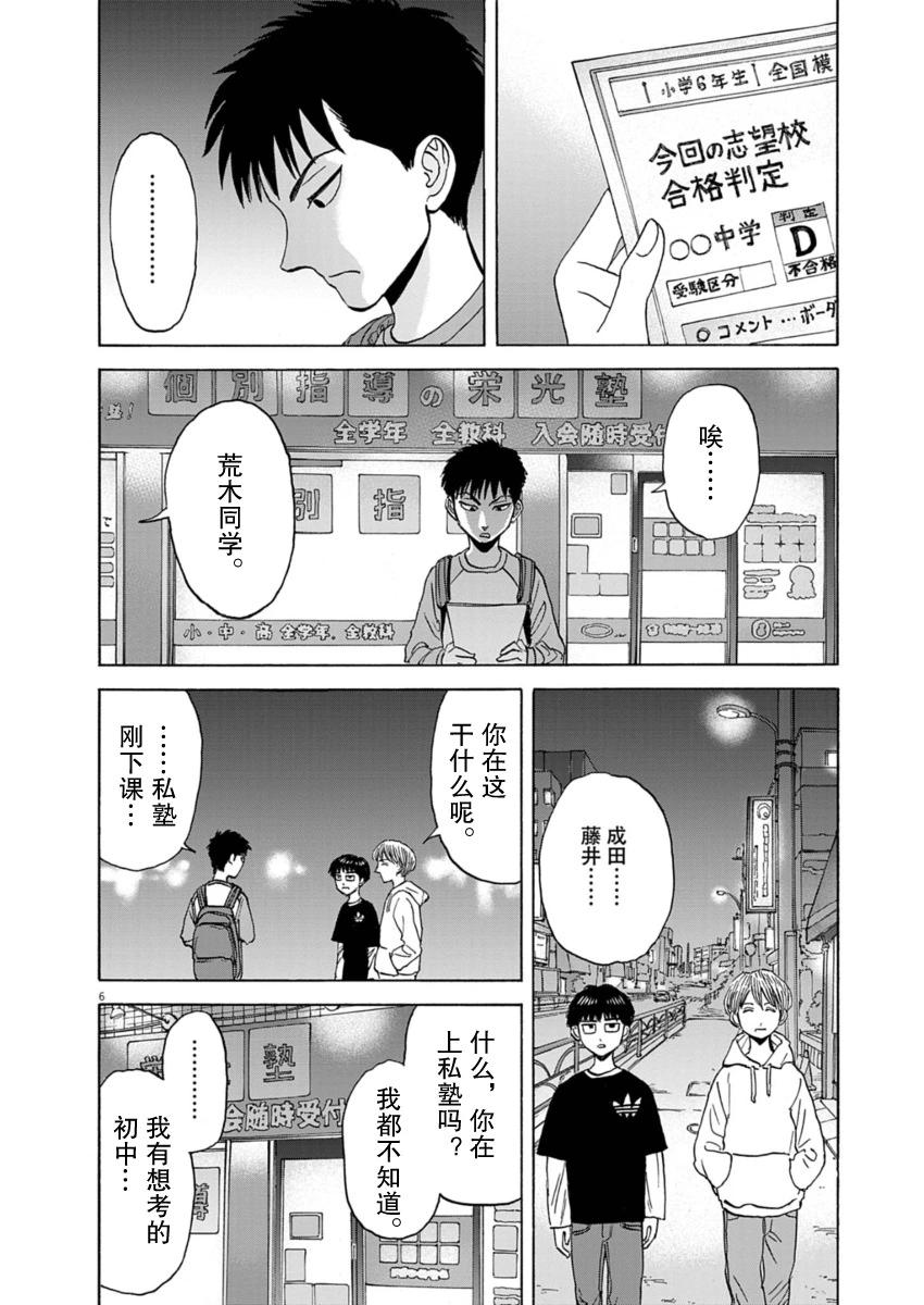第32话5
