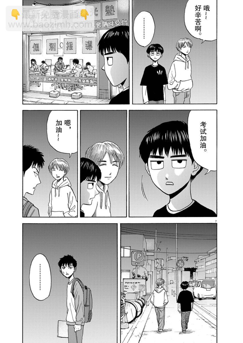 第32话6