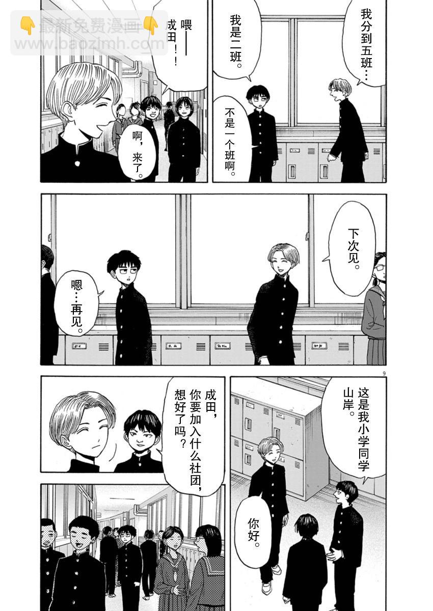第32话8