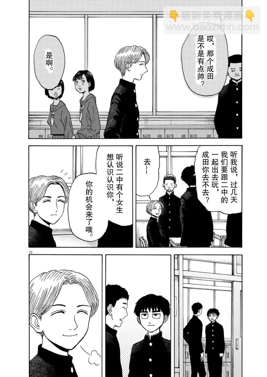 第32话9