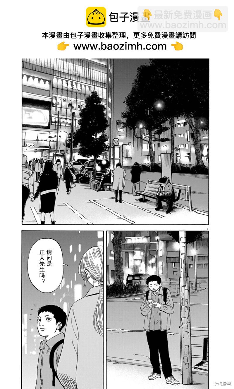 第35话1