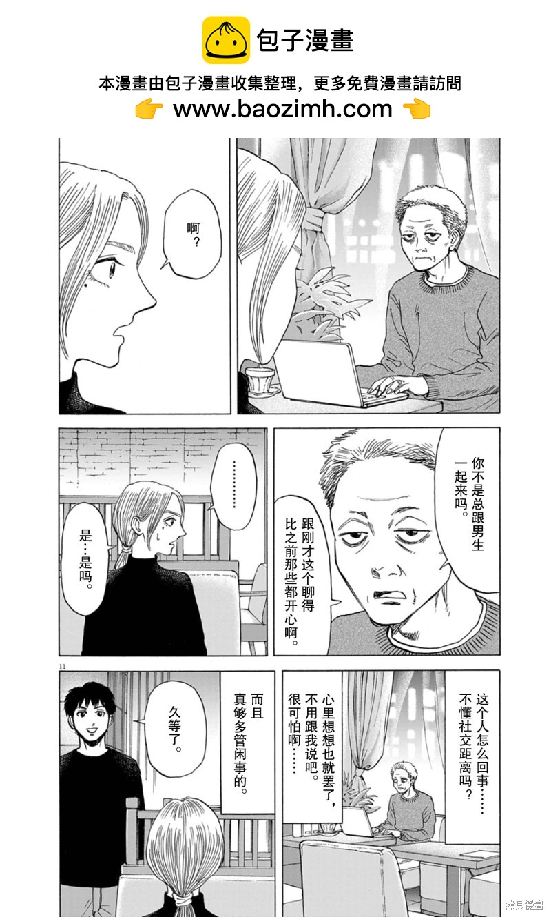 第35话10