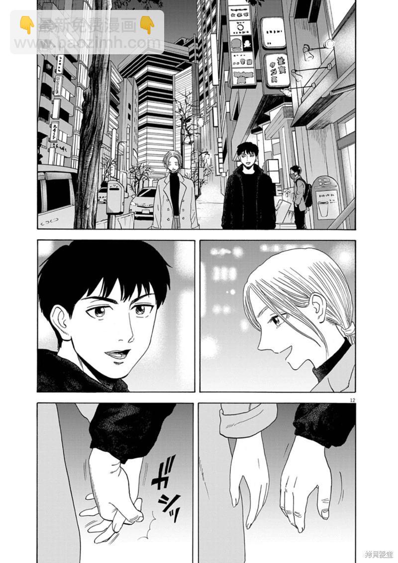 第35话11