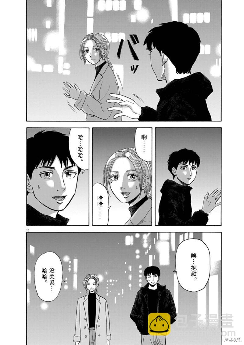 第35话12