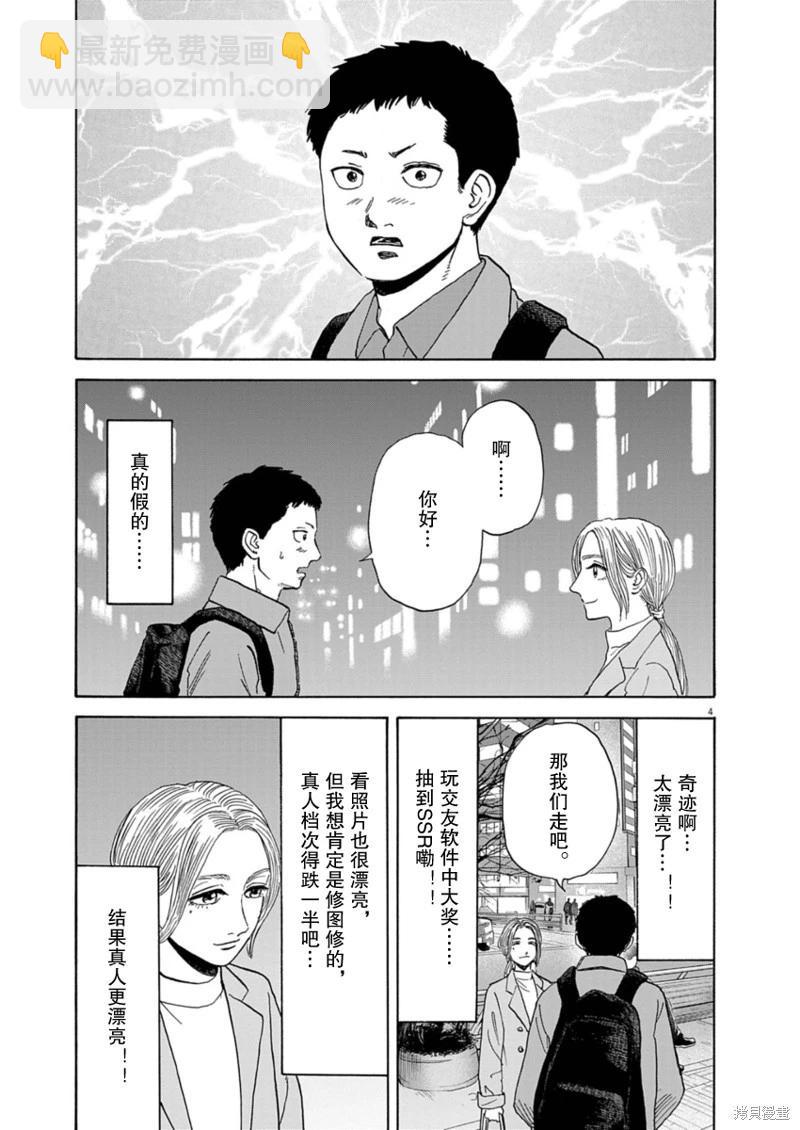 第35话3