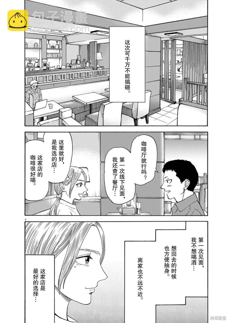 第35话4