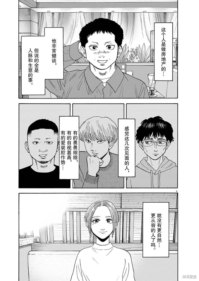 第35话5