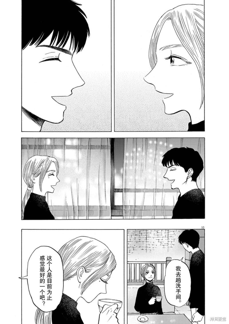第35话9