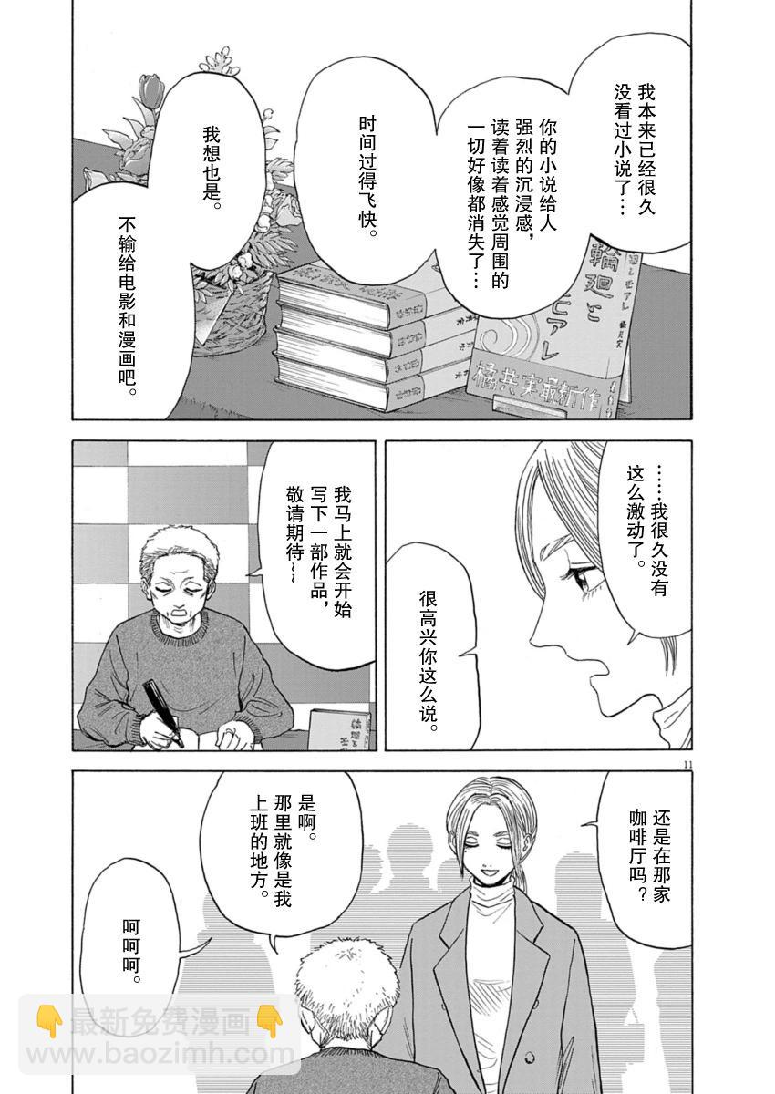 第37话10