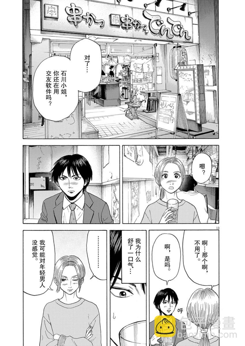 第37话12
