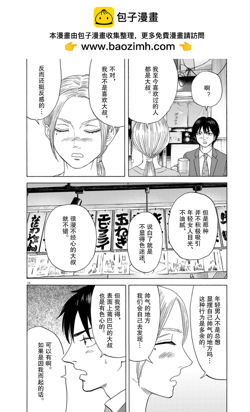 第37话13
