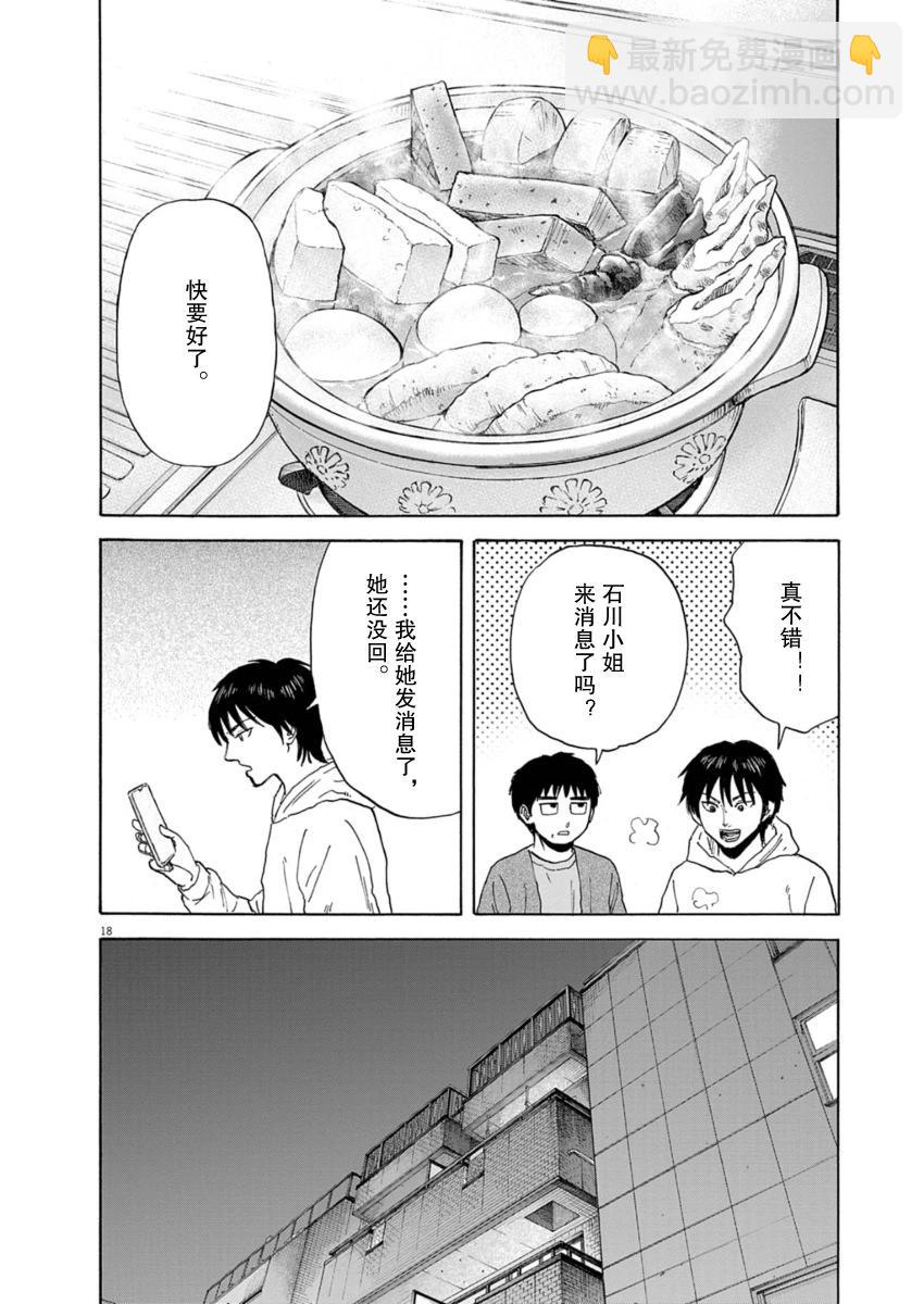 第37话17