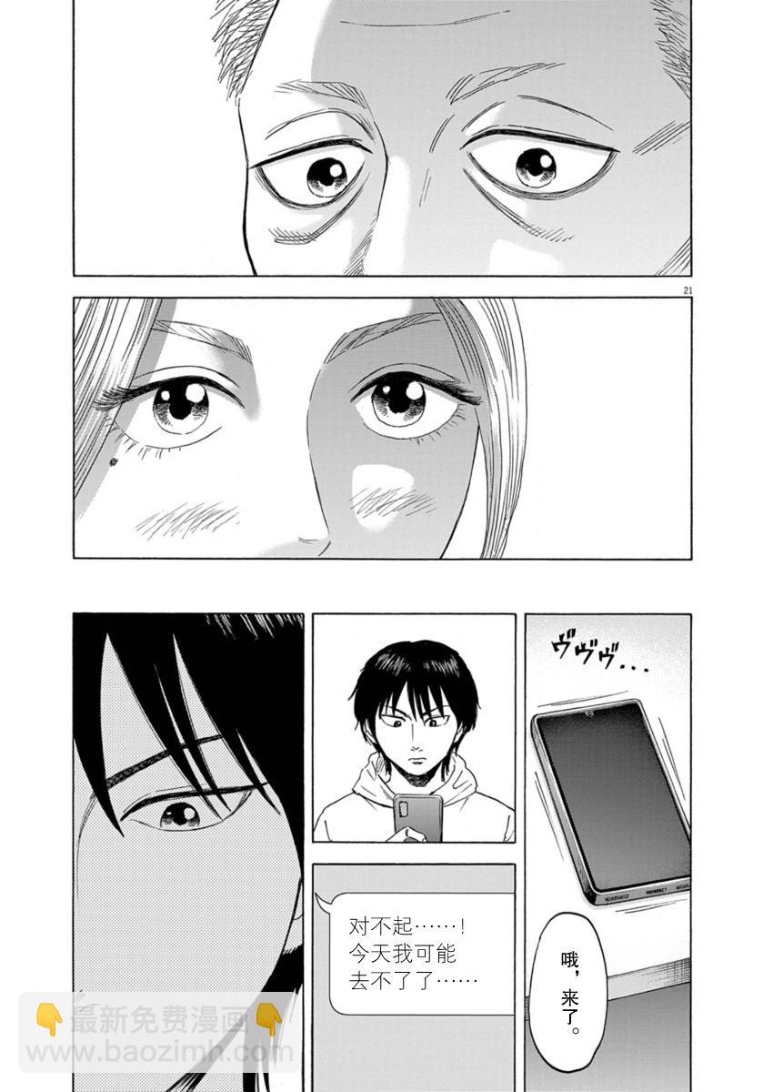 第37话20
