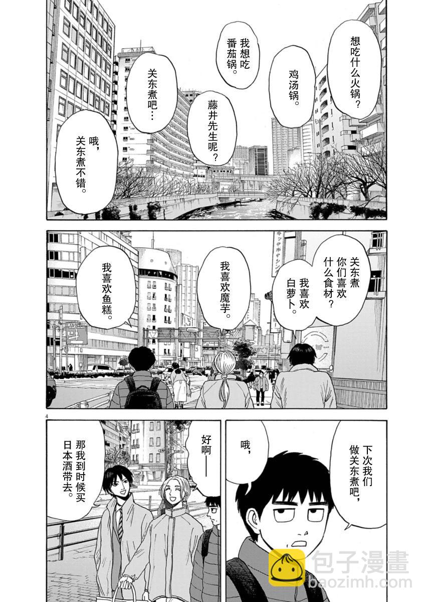 第37话3