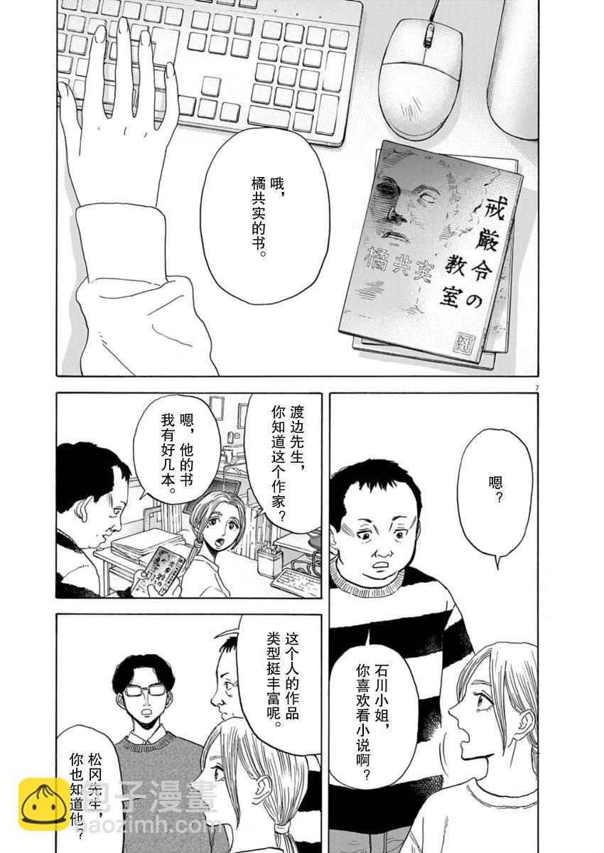 第37话6