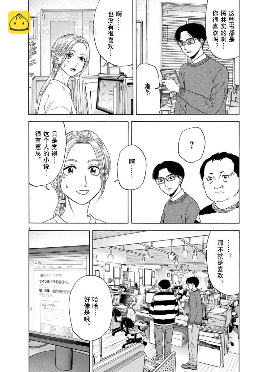 第37话7