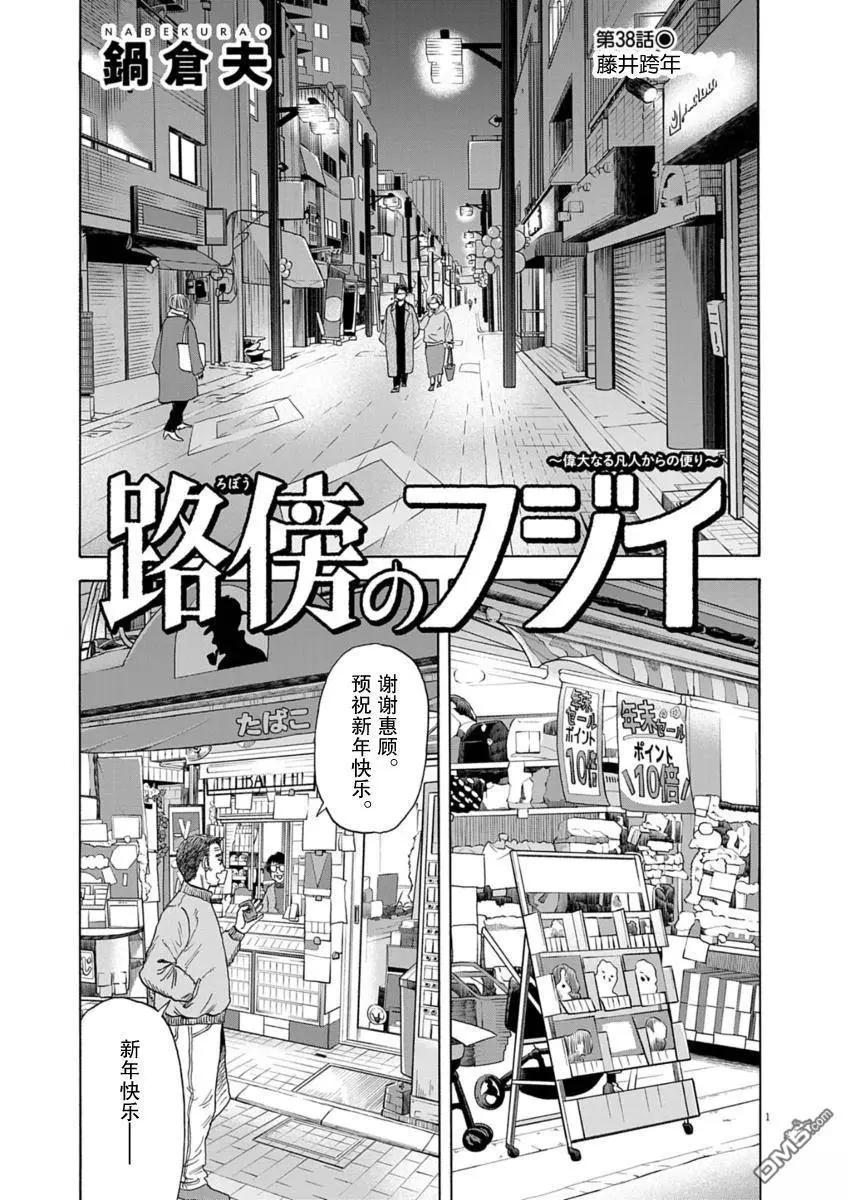 第38话0