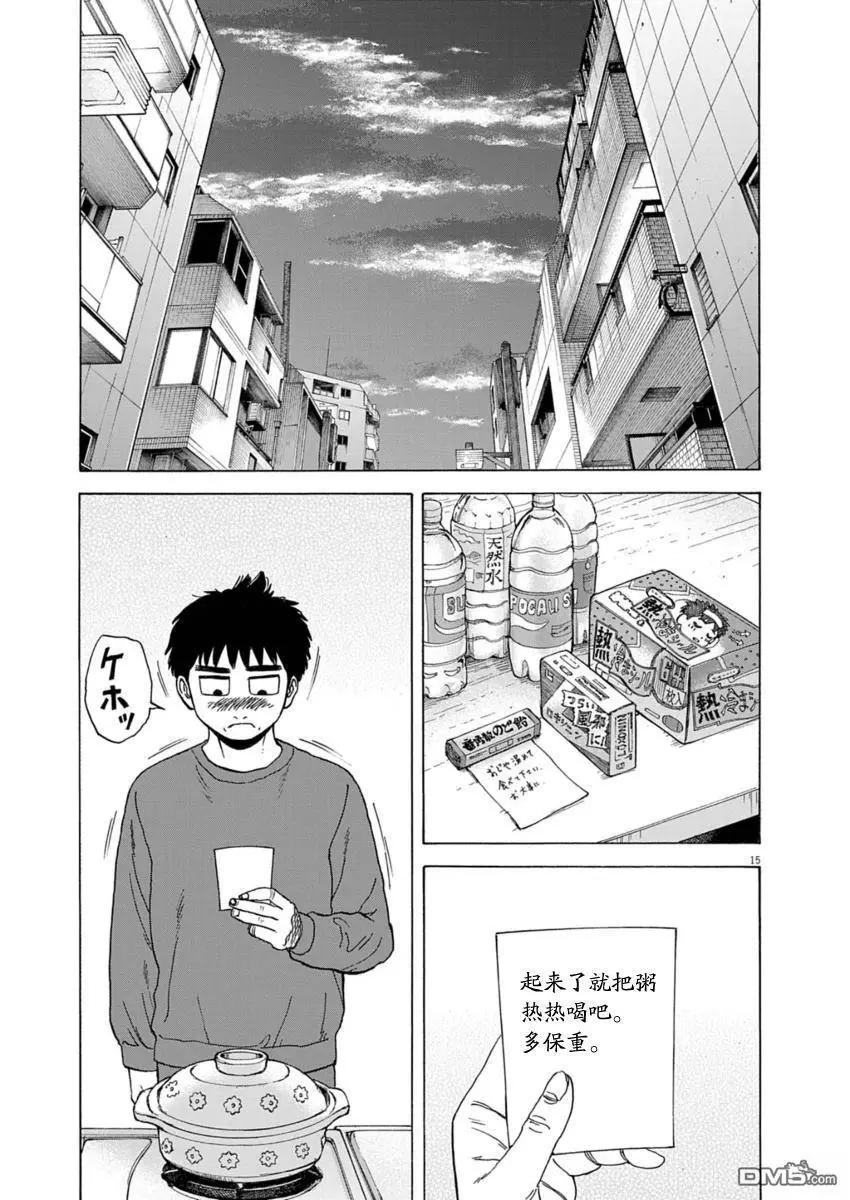 第38话14