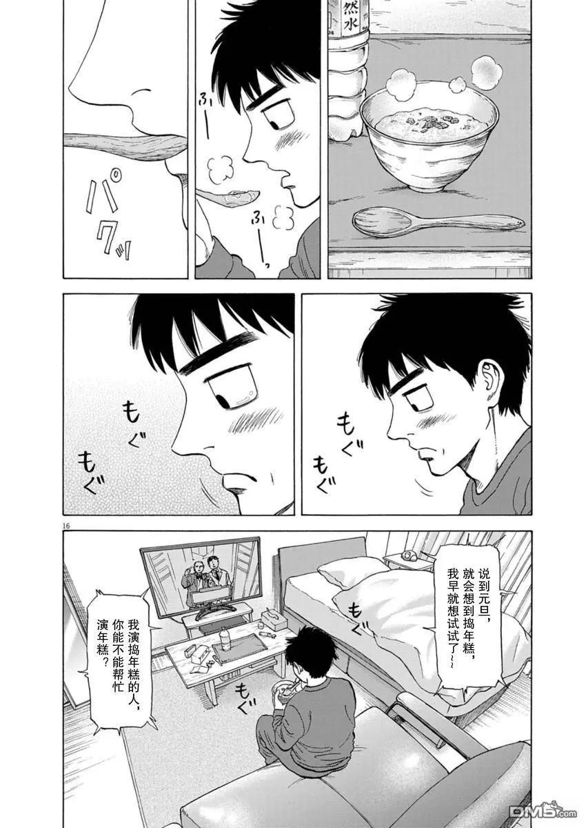 第38话15