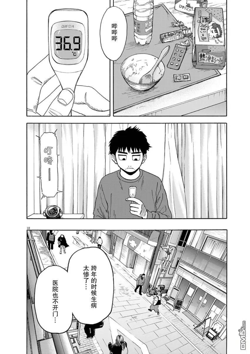 第38话17