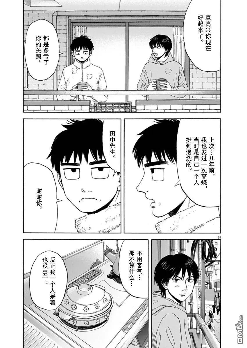 第38话18