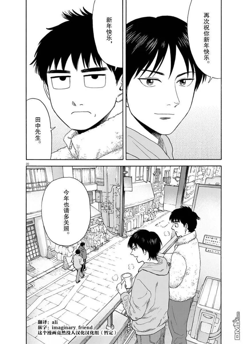 第38话19