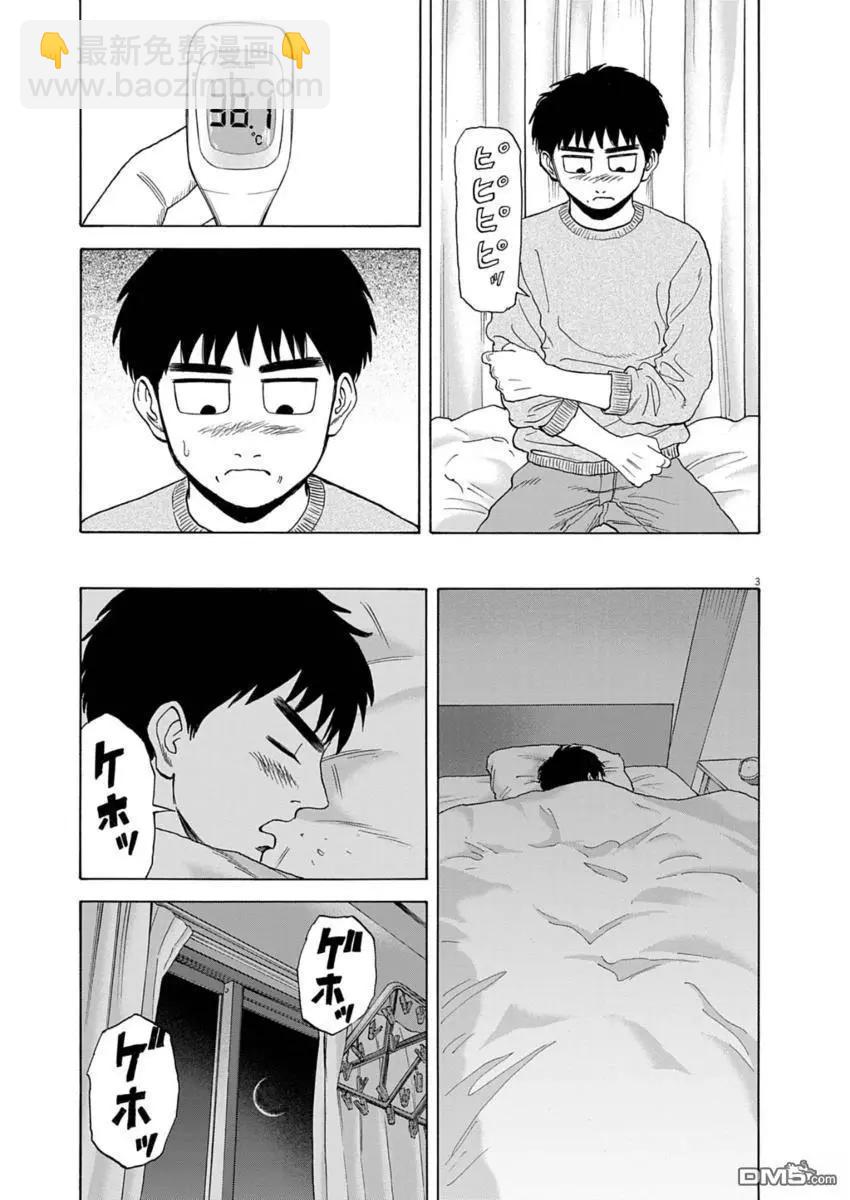 第38话2