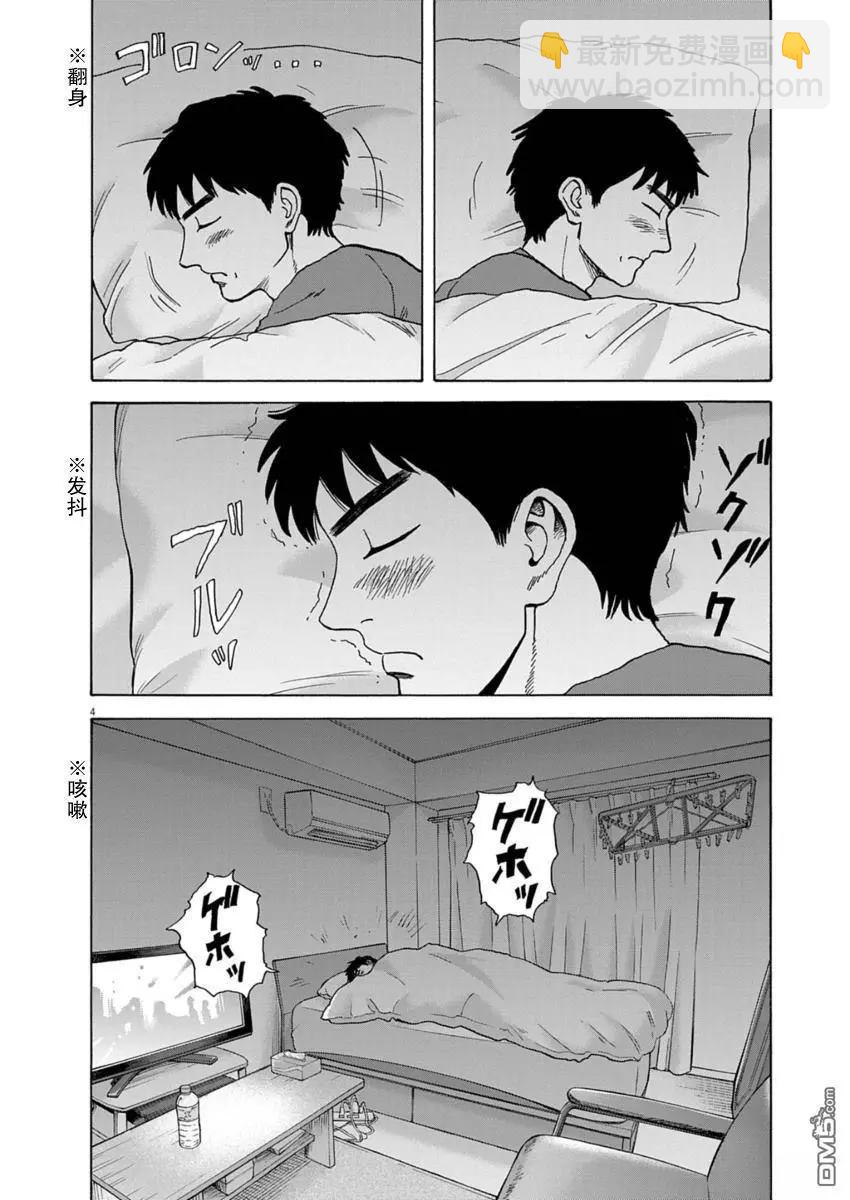 第38话3