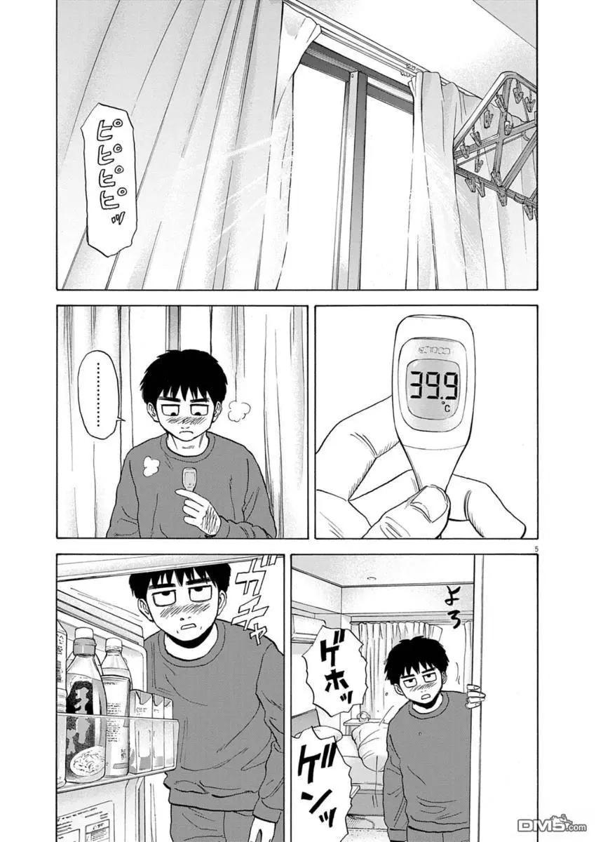 第38话4