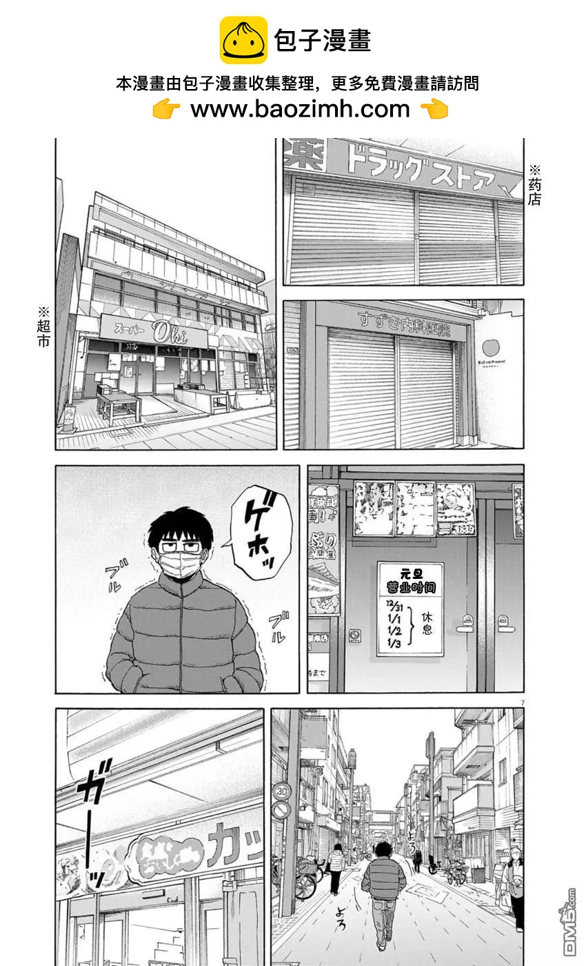第38话6