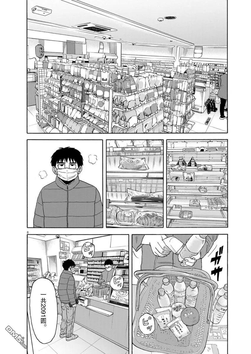 第38话7