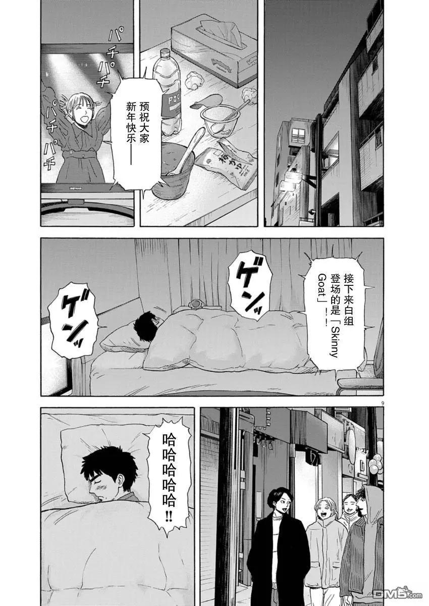 第38话8